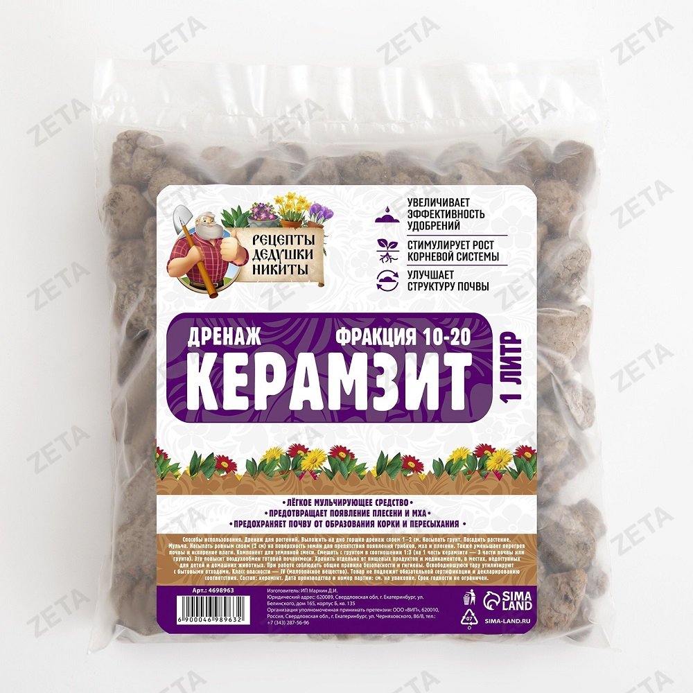 Дренаж Керамзит фр 10-20 1 л. "Рецепты Дедушки Никиты" № 4698963 - изображение 1