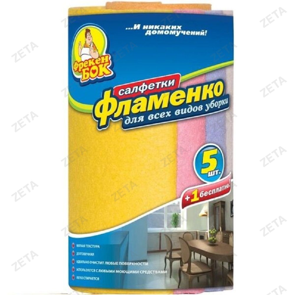 Салфетки "Фрекен Бок" для уборки (Фламенко) 5 шт. мод 85101 - изображение 1