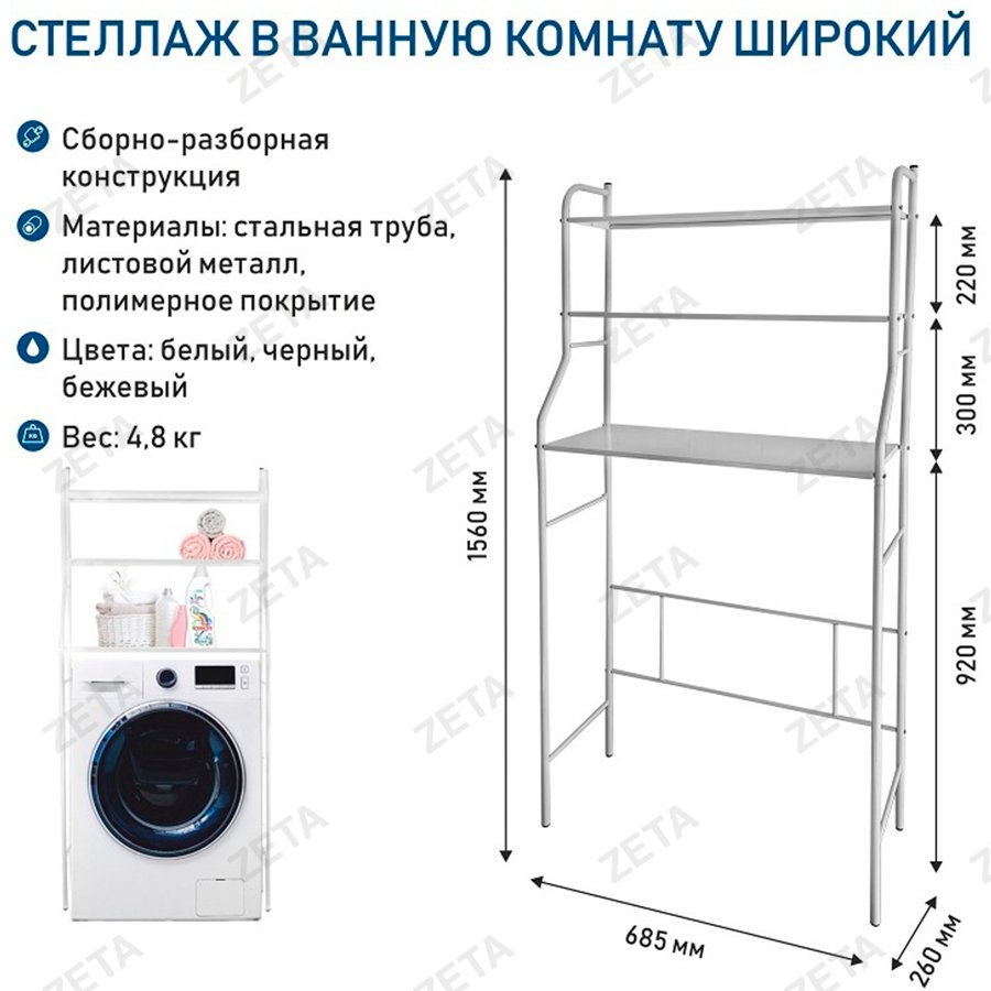 Стеллаж в ванную комнату широкий (этажерка) - изображение 4