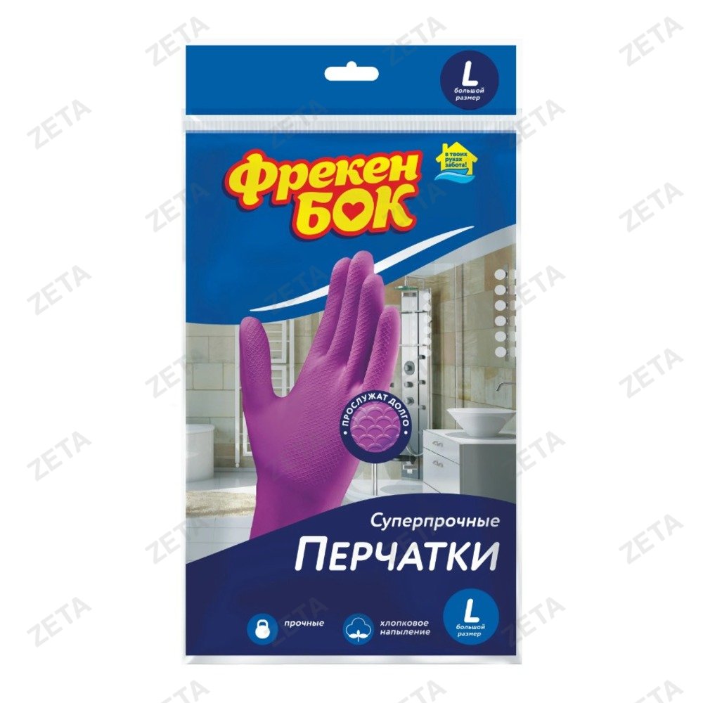 Перчатки резиновые плотные "Фрекен Бок" розовые - изображение 1
