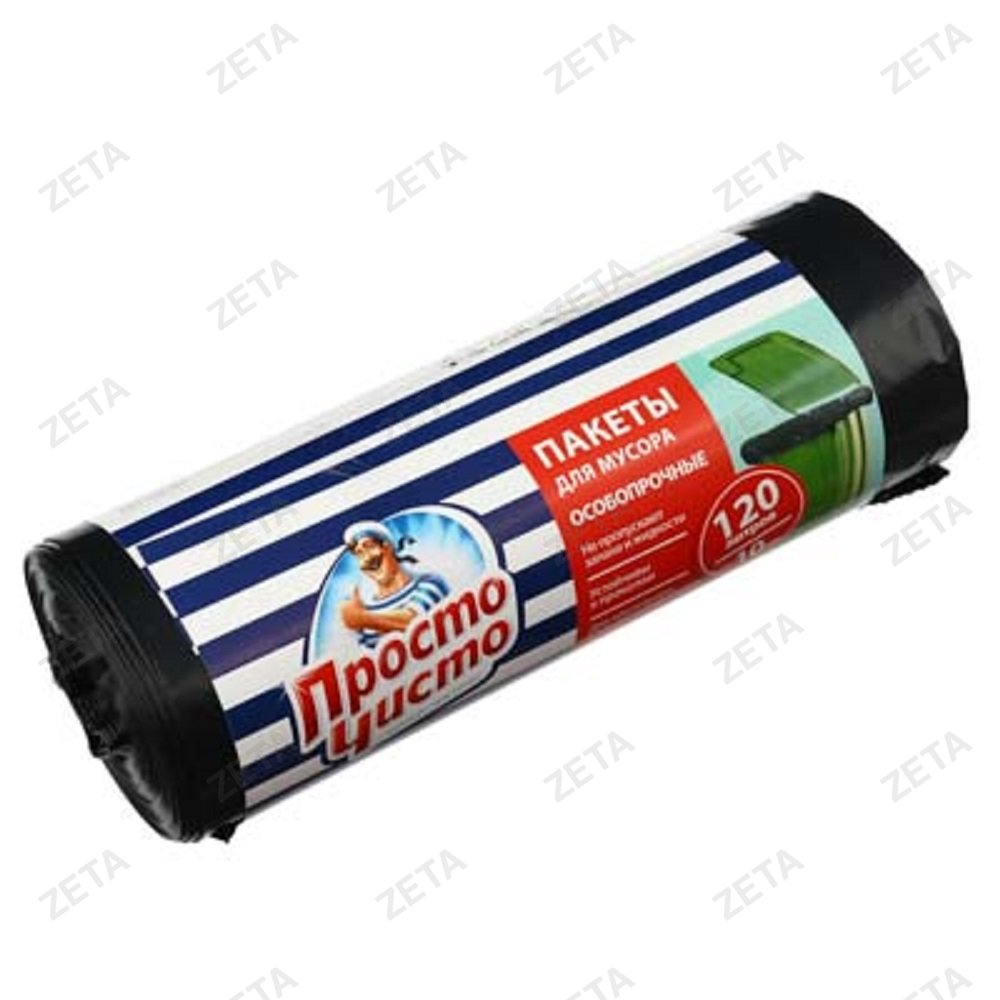 Пакеты для мусора 120 л. 10 шт. "Просто чисто Дом" особопрочный - изображение 1