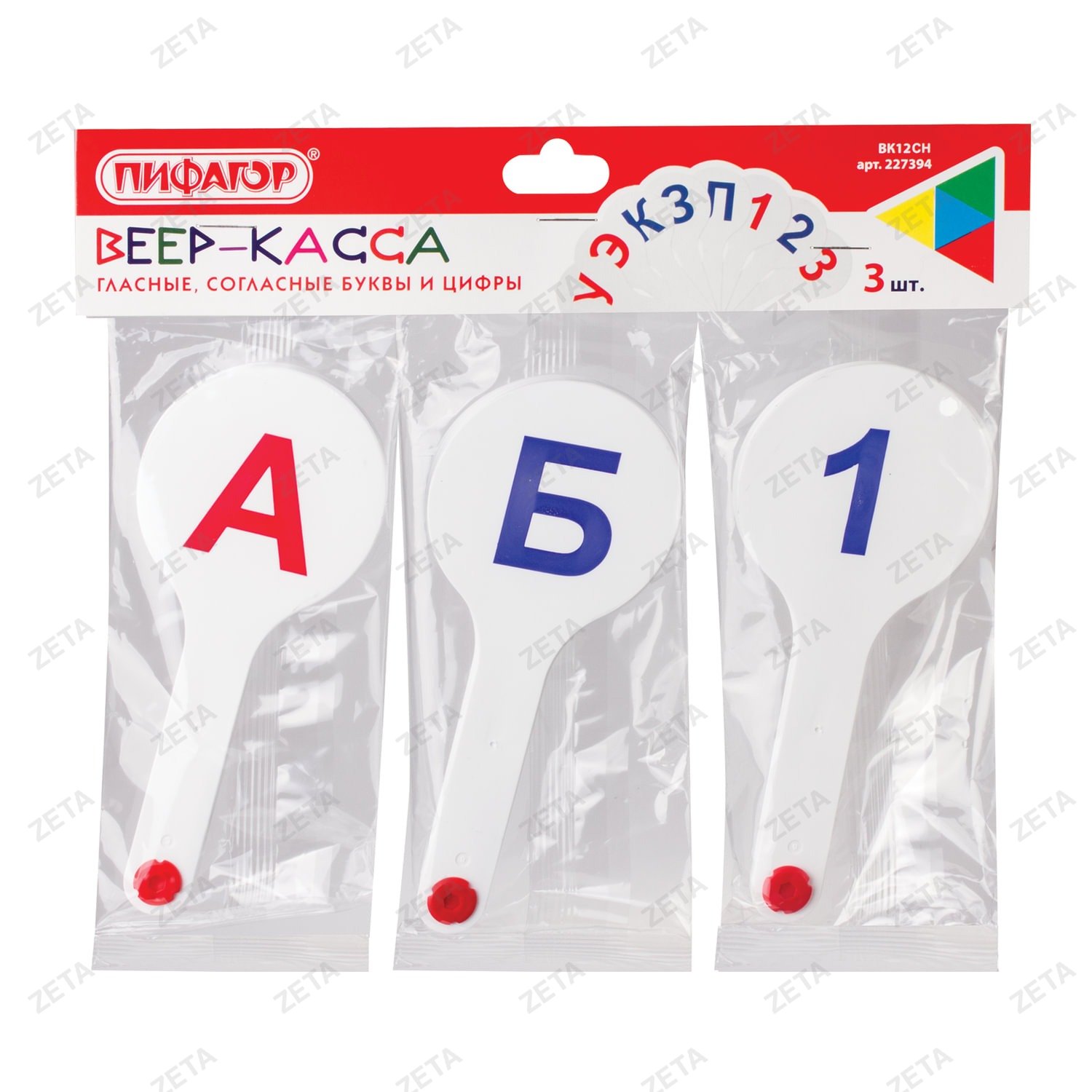Веер-касса (гласные, согласные и цифры) ПИФАГОР, набор 3 шт., европодвес, 227394 - изображение 3