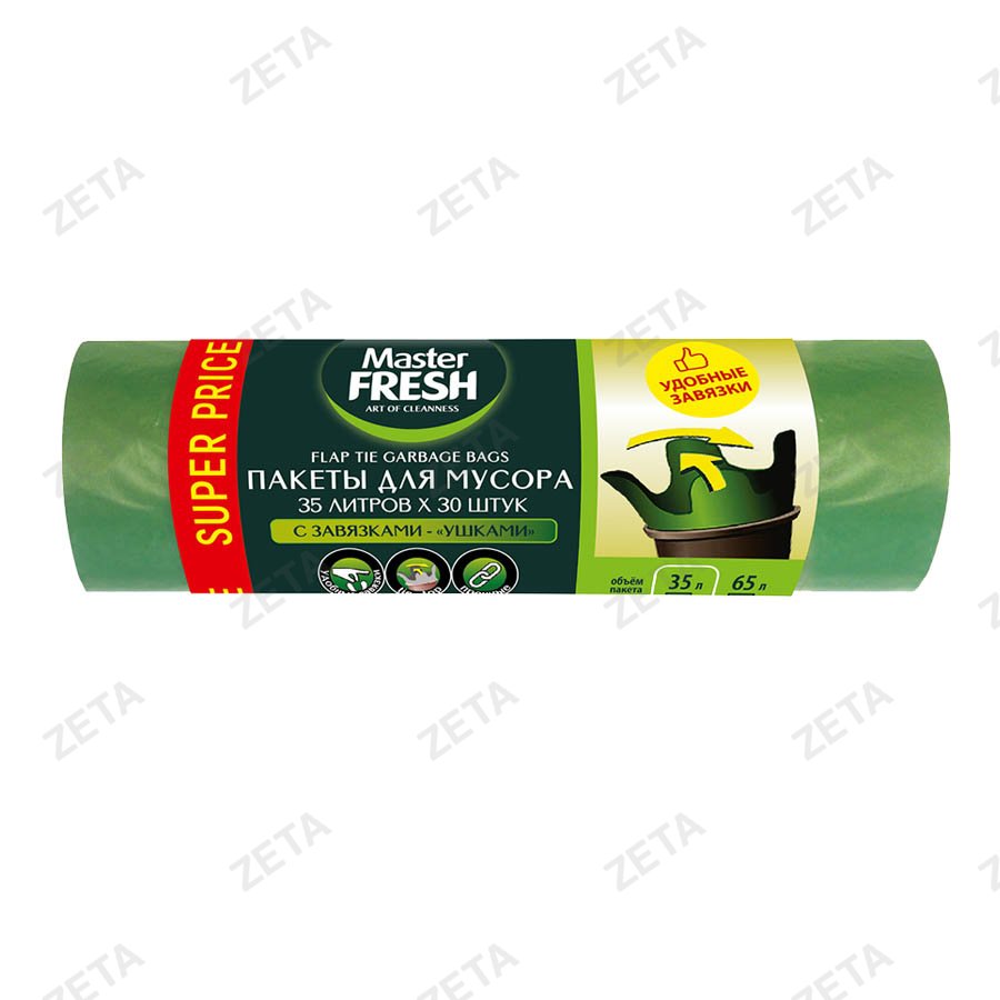 Пакеты для мусора 35 л. "Master Fresh" 30 шт. с завязками-ушками - изображение 1
