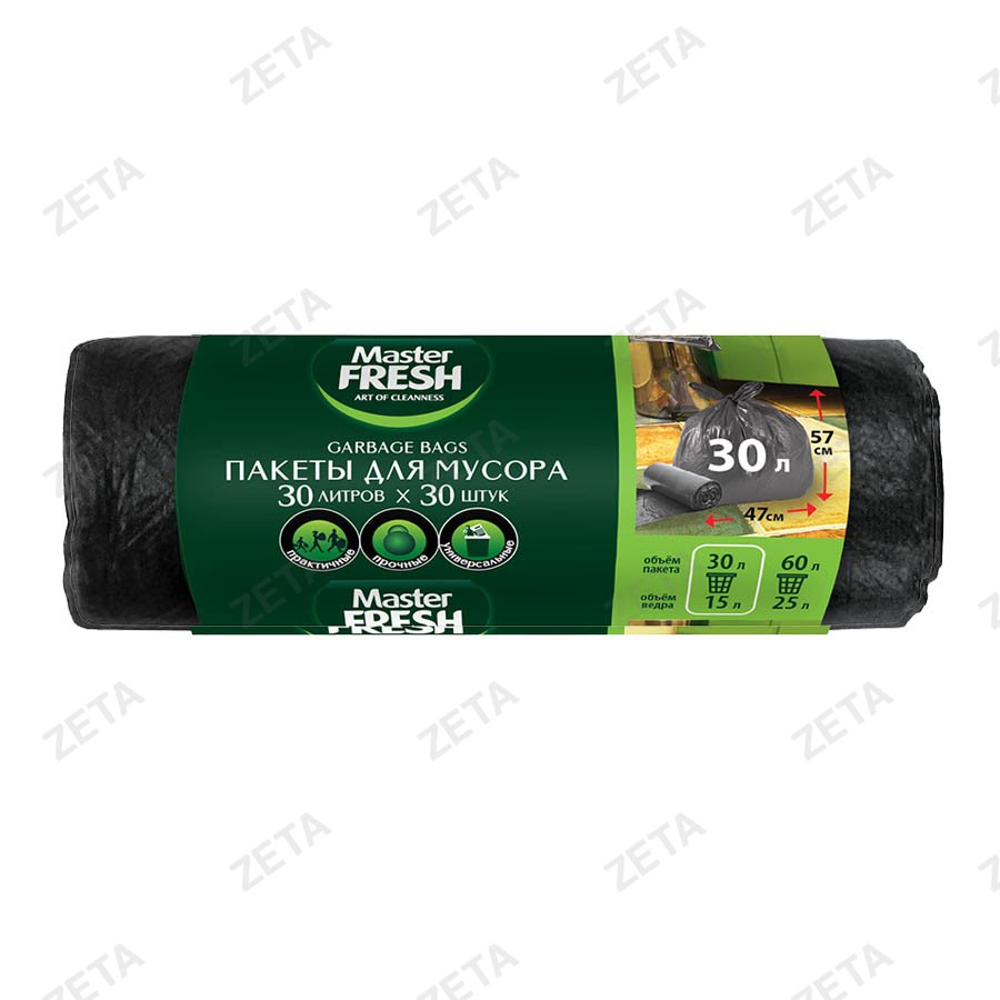 Пакеты для мусора 30 л. "Master Fresh" 30 шт.