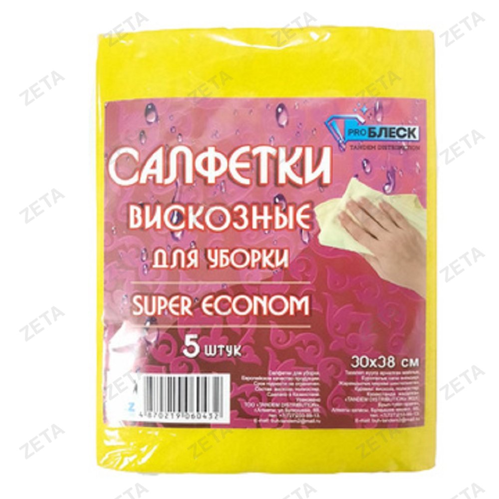 Салфетки универсальные ProБлеск Super Econom 5 шт. (желтый) - изображение 1