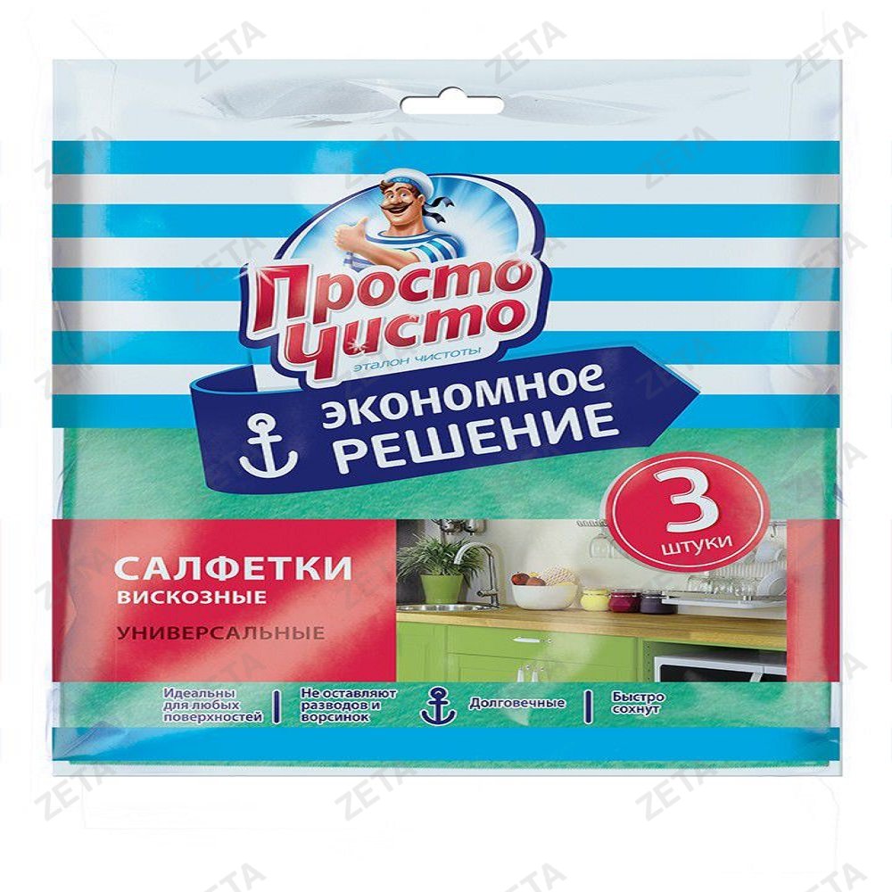 Салфетки вискозные универсальные 3 шт. "Просто чисто Дом" - изображение 1