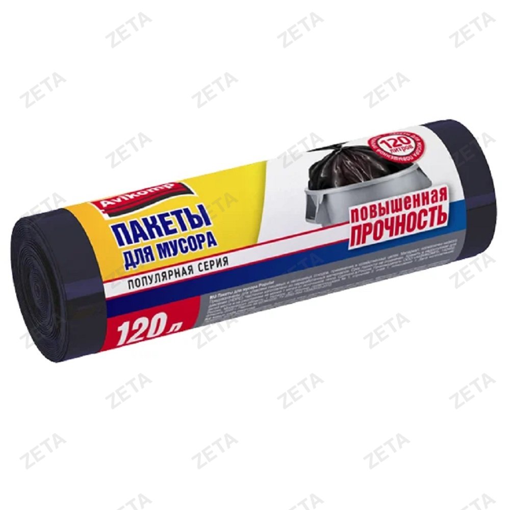 Пакет для мусора 120 л. Avikomp Praktisch 10 шт. черный - изображение 1