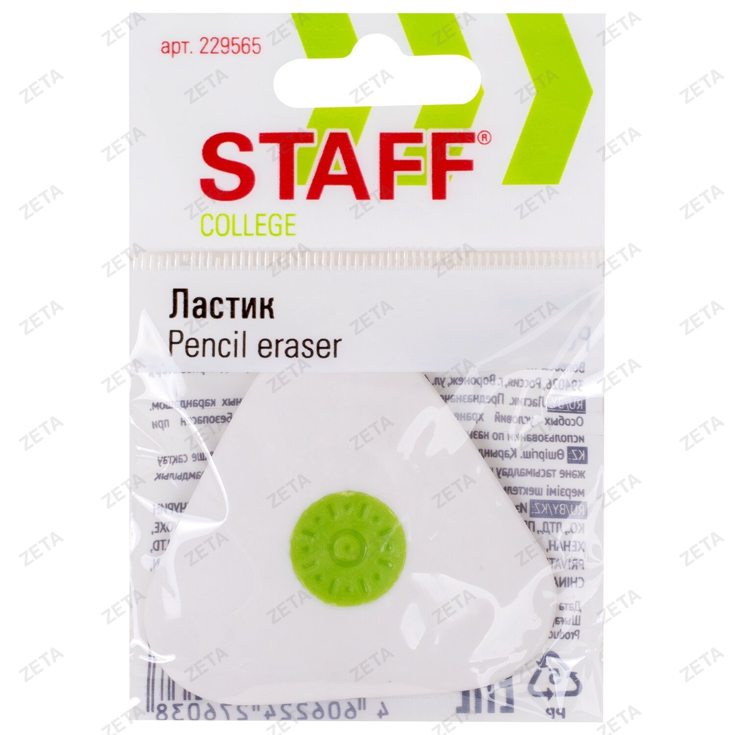 Ластик STAFF "Trio XL", 50х50х9 мм, треугольный, термопластичная резина, 229565 - изображение 2
