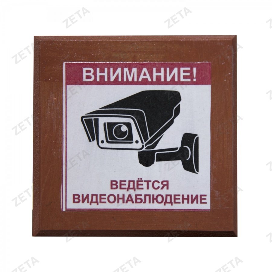 Мини-знак из фанеры 10х10 - изображение 3