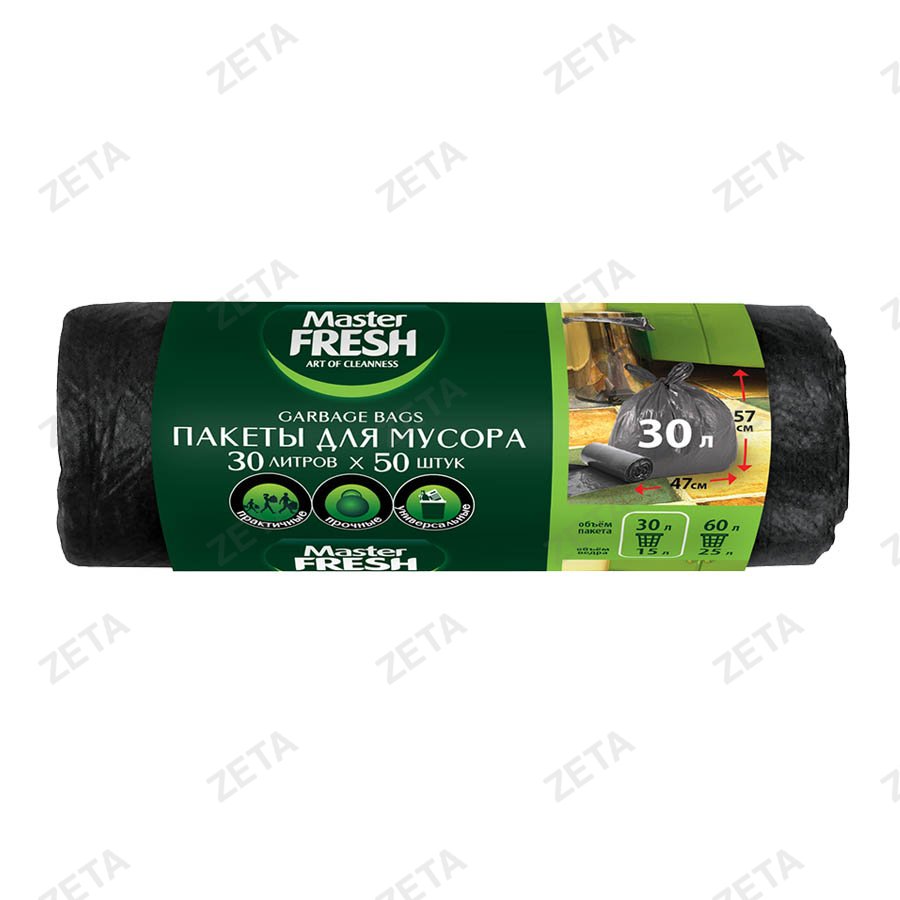Пакеты для мусора 30 л. "Master Fresh" 50 шт. - изображение 1