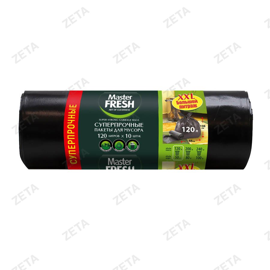Пакеты для мусора 120 л. "Master Fresh" 10 шт. XXL суперпрочные - изображение 1