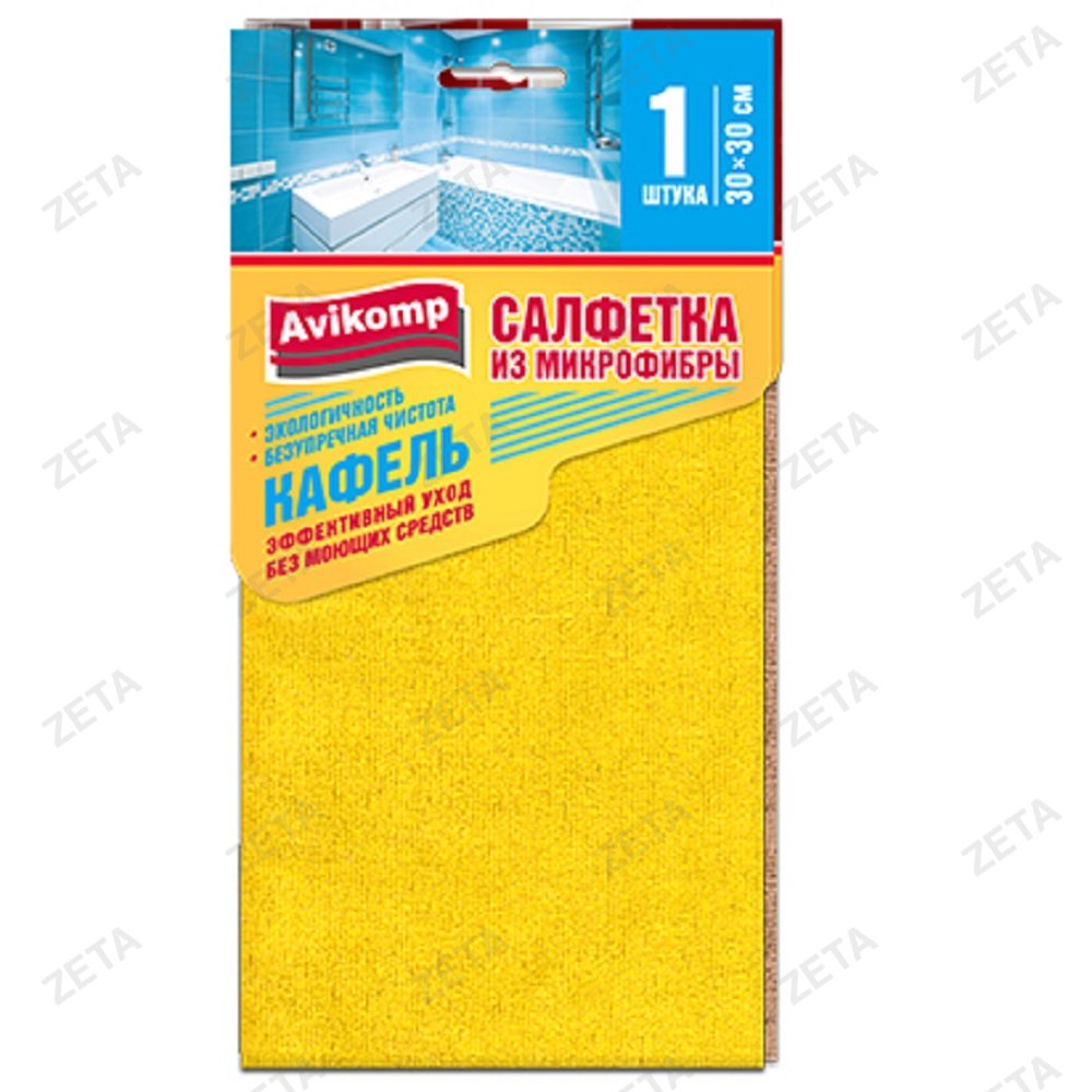 Cалфетка из микрофибры 30*30 см. Avikomp - изображение 2