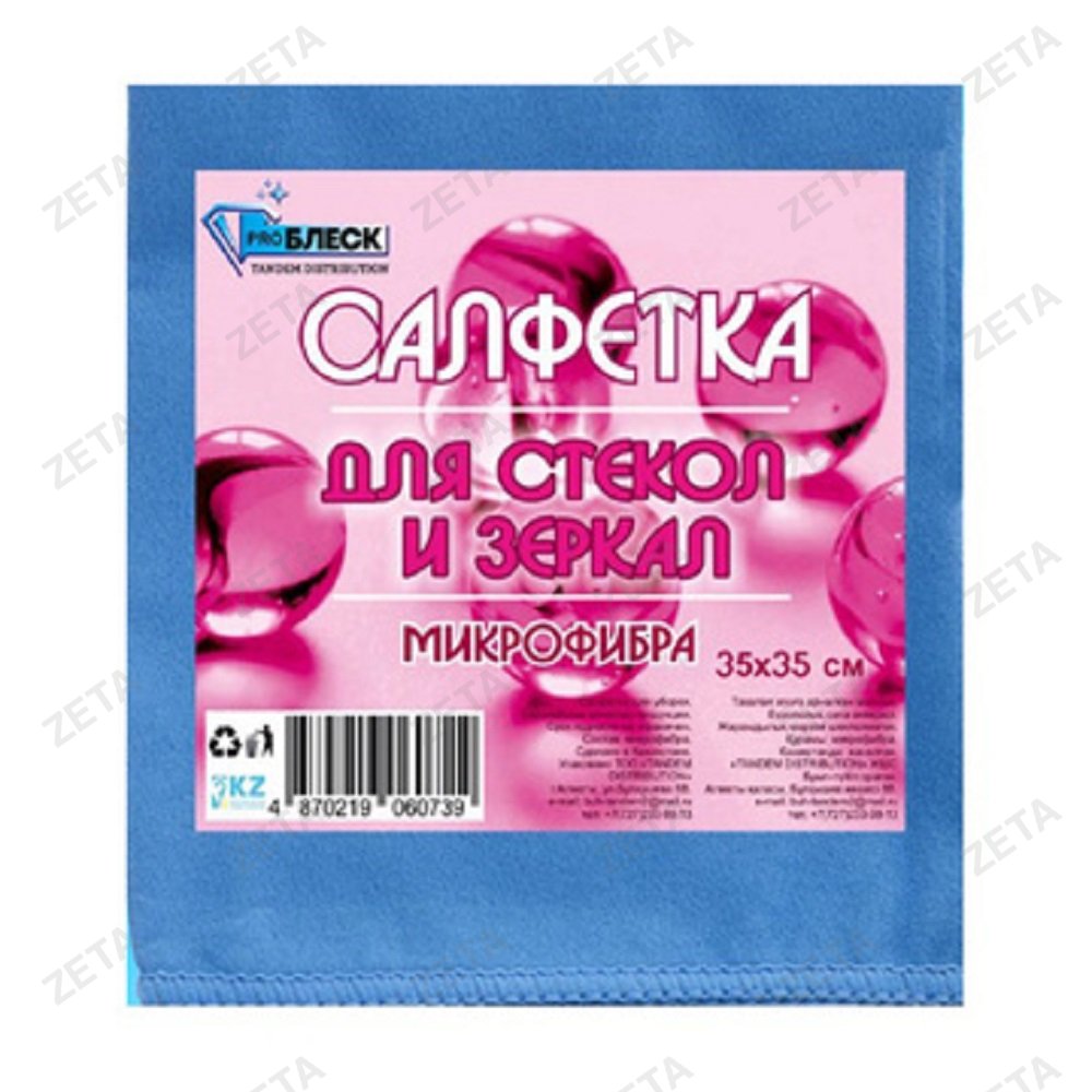 Салфетки микрофибра для стекол и окон ProБлеск - изображение 1