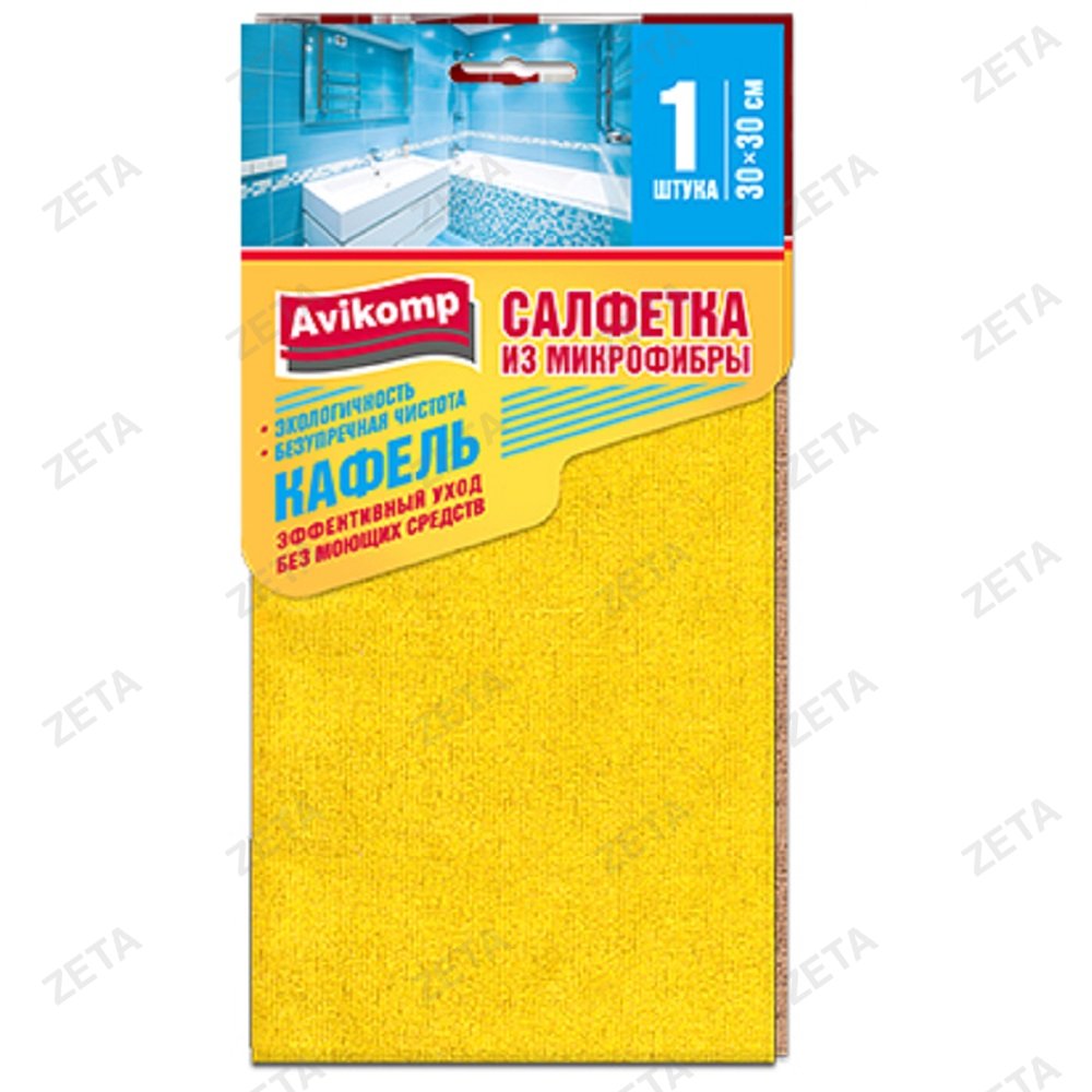 Cалфетка из микрофибры 30*30 см. Avikomp - изображение 1