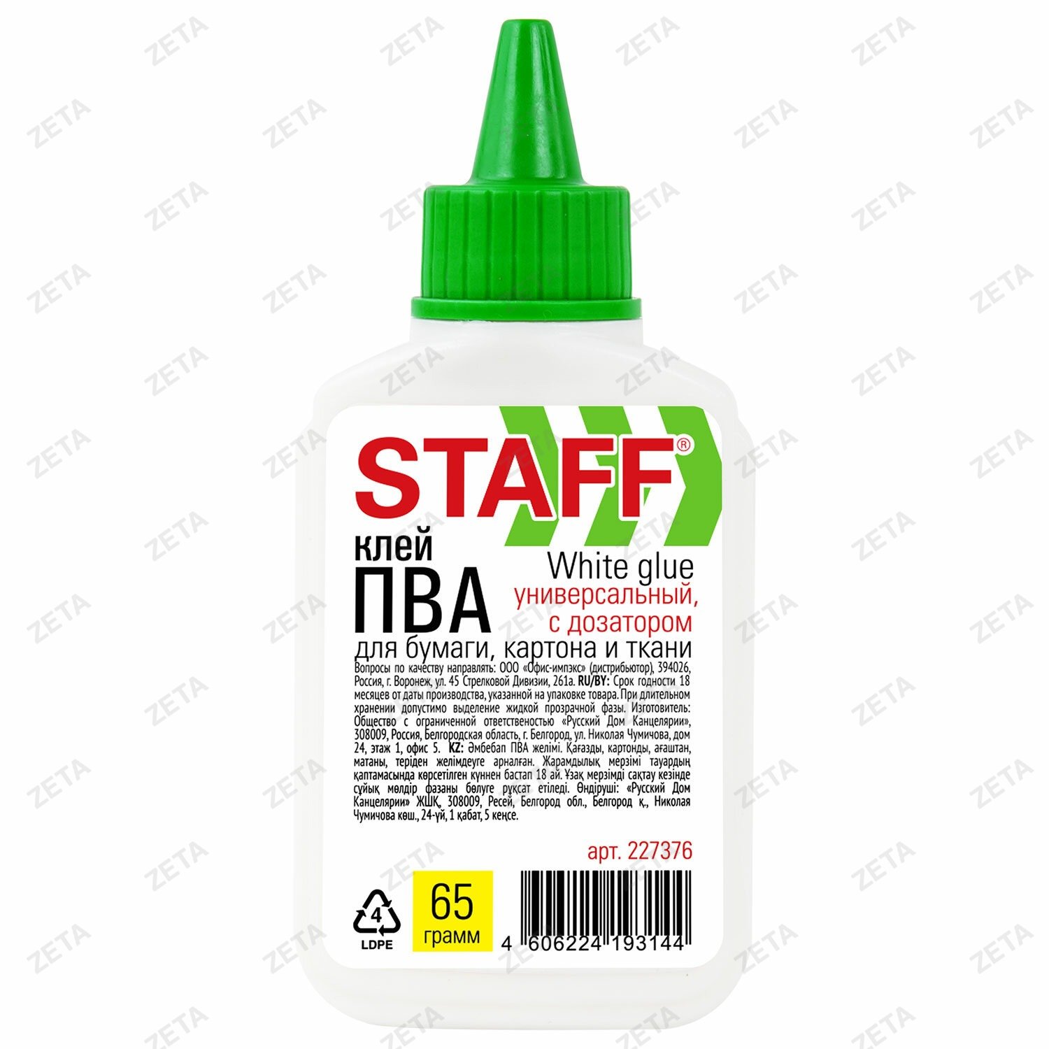 Клей ПВА STAFF EVERYDAY, 65 г, с дозатором, 227376 - изображение 1