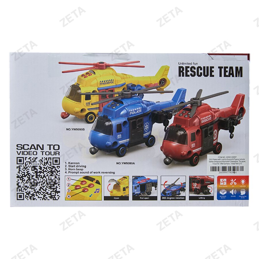 Игрушка- вертолет №HW22128286 (ВИ) - изображение 4