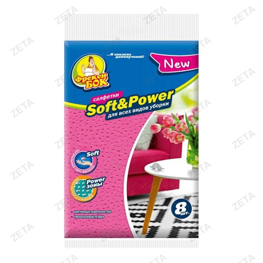 Салфетки "Фрекен Бок" для уборки универсальные Soft & Power 8 шт. - изображение 1