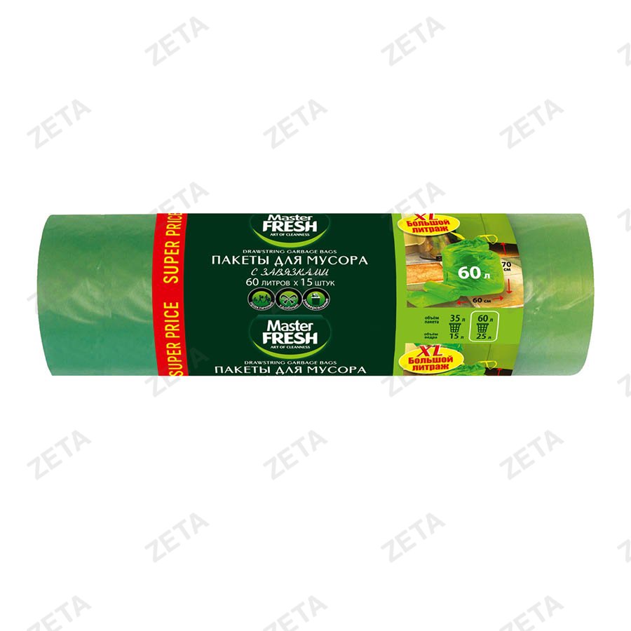 Пакеты для мусора 60 л. "Master Fresh" 15 шт. XL с завязками - изображение 1