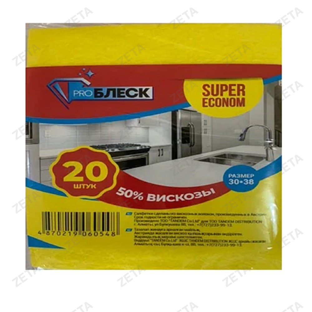 Салфетки универсальные ProБлеск Super Econom 20 шт. - изображение 2