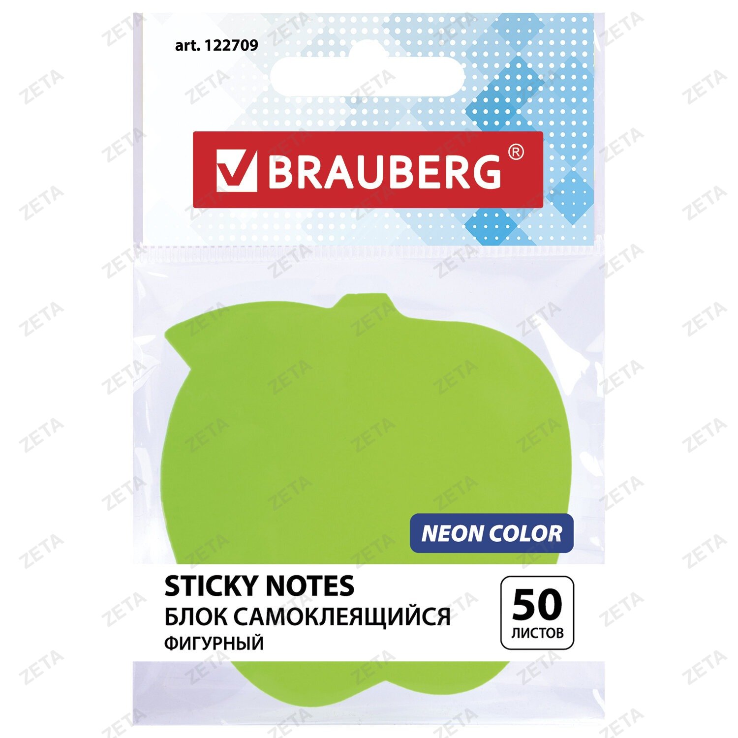 Блок самоклеящийся (стикеры), фигурный BRAUBERG, НЕОНОВЫЙ "Яблоко", 50 листов, зеленый, европодвес, 122709 - изображение 1