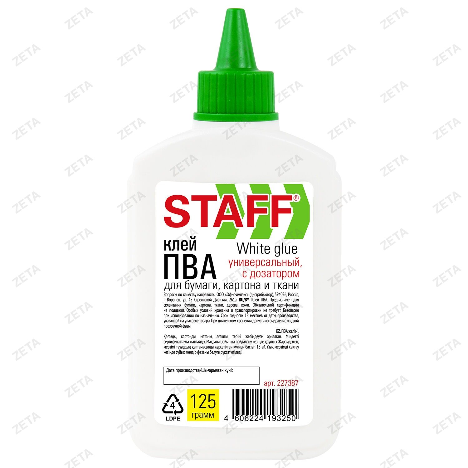 Клей ПВА STAFF EVERYDAY, 125 г, с дозатором, 227387 - изображение 1