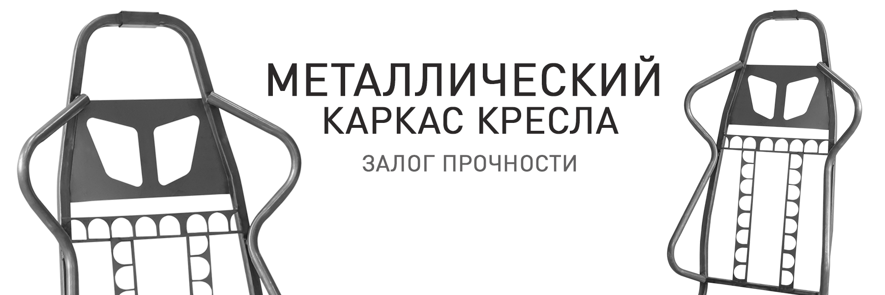 Металлический-каркас1.jpg Металлический-каркас1.jpg