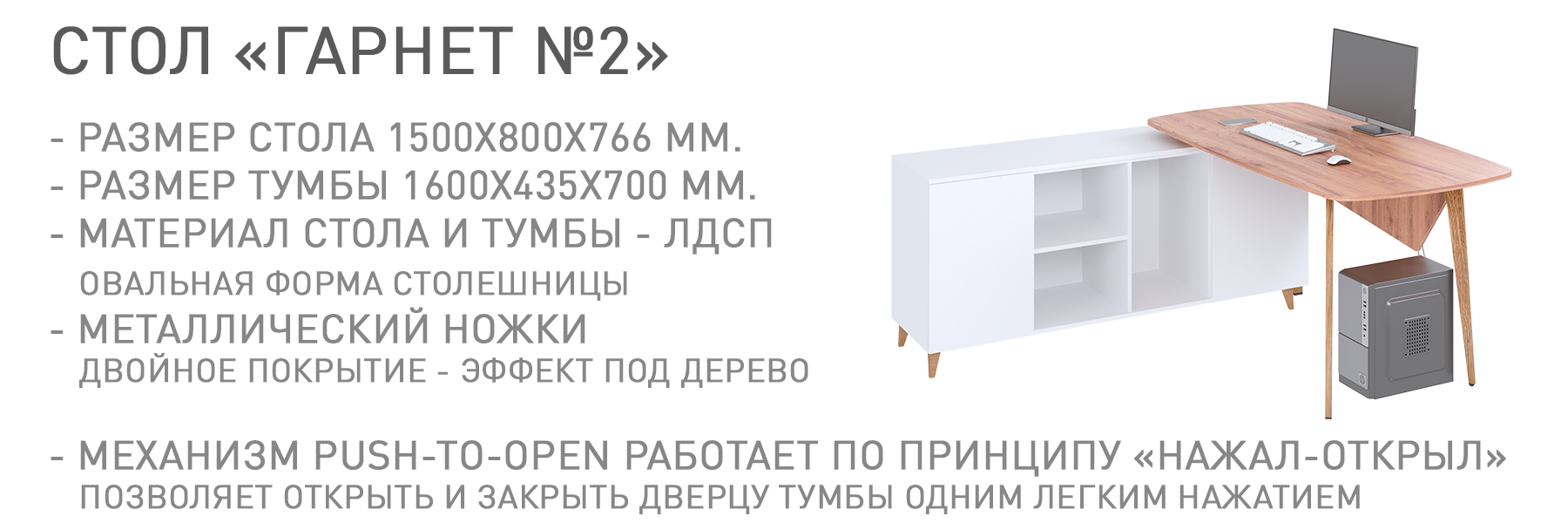 ГАРНЕТ-2-МП-ТВ-948701.jpg ГАРНЕТ-2-МП-ТВ-948701.jpg