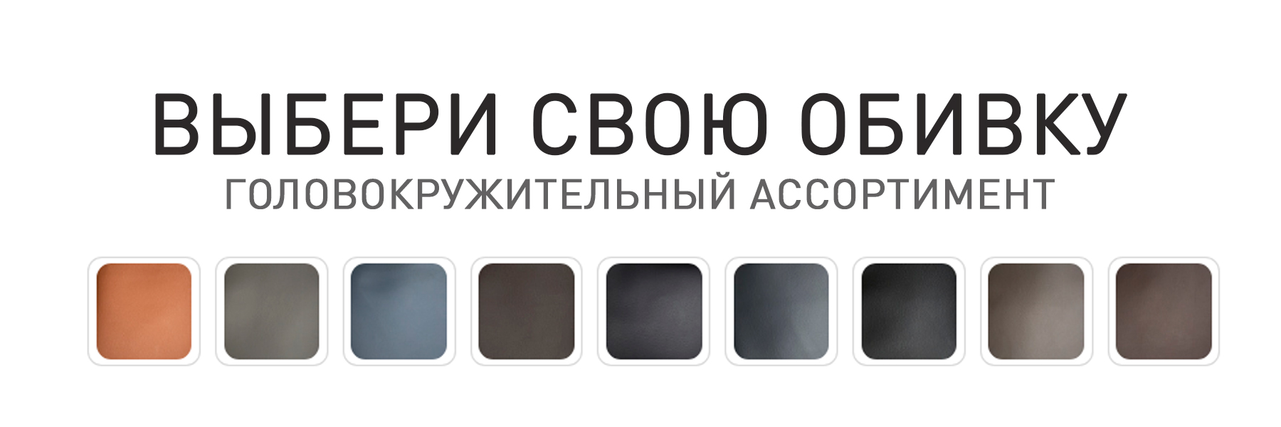 Выбор-эко-кожа.jpg Выбор-эко-кожа.jpg
