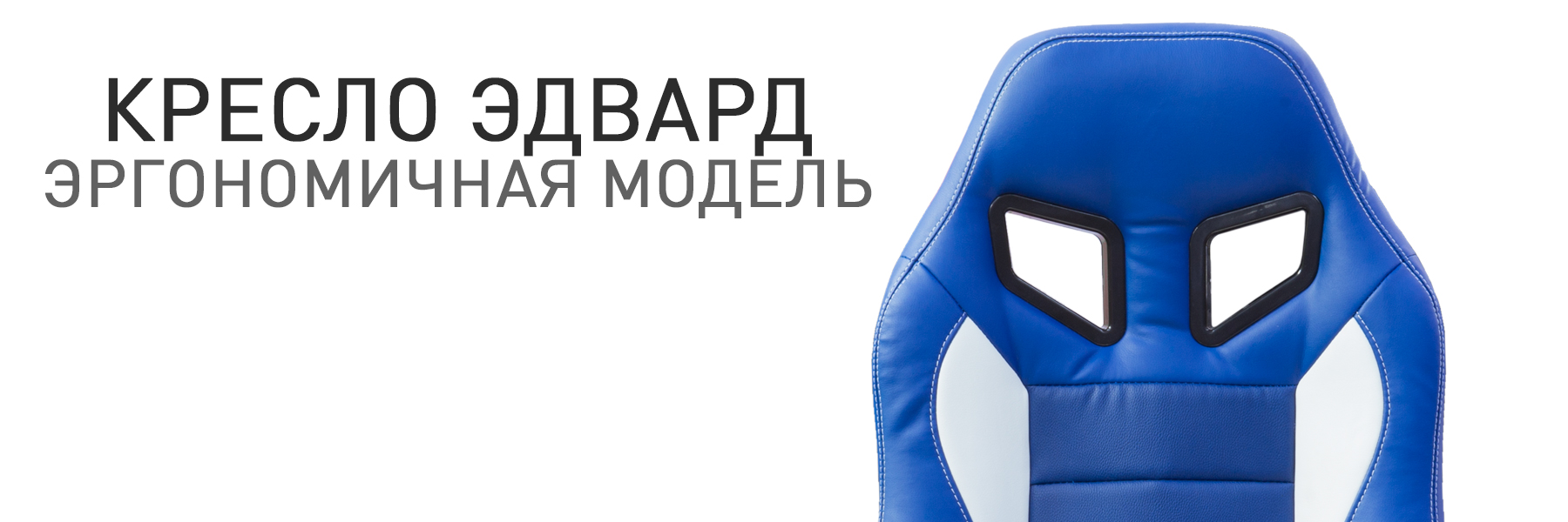 эдвард1.jpg