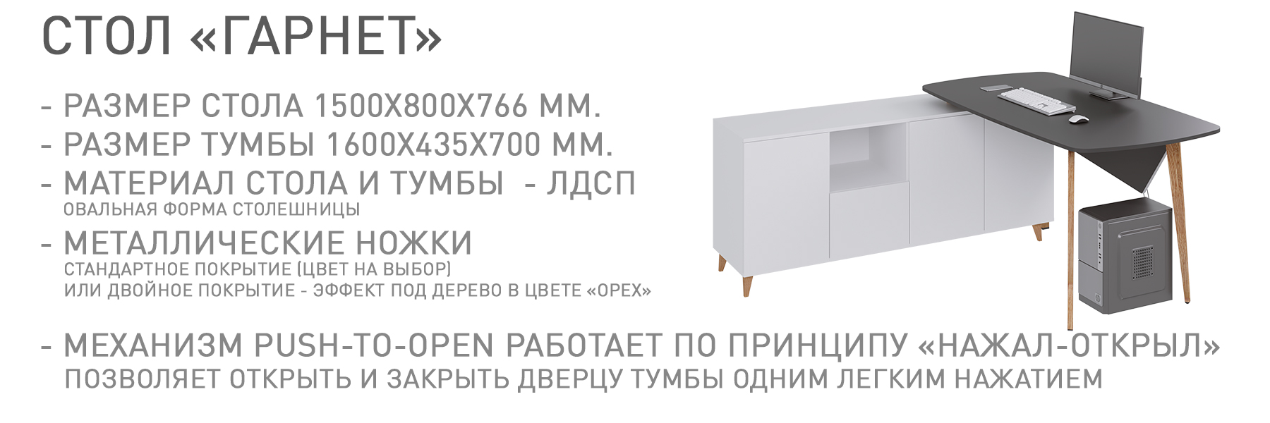 ГАРНЕТ-МП-ТВ-948663---МЕТ-КАРКАС.jpg ГАРНЕТ-МП-ТВ-948663---МЕТ-КАРКАС.jpg