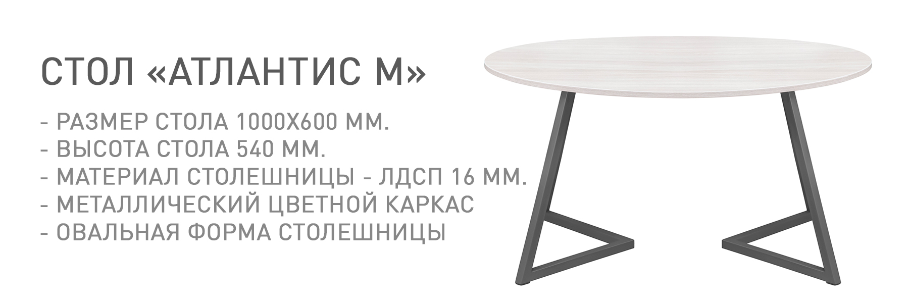АТЛАНТИС-М-МТ-ТВ-045311.jpg